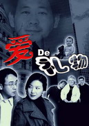 皮囊第三季_完整版在线观看