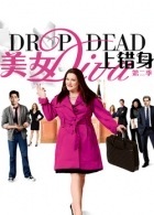 美女上错身第二季_全集在线观看