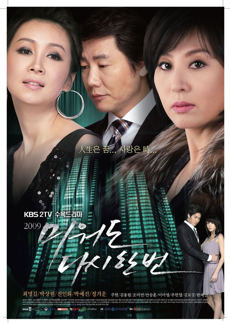 即使讨厌也要再来一次未删减_高清全集在线观看