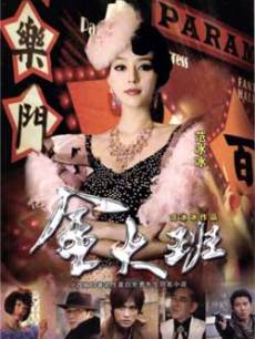 金大班_高清全集在线观看