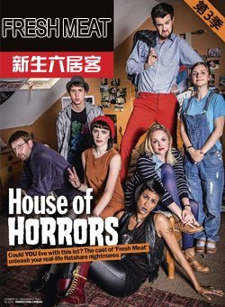 新生六居客第3季_全集在线观看