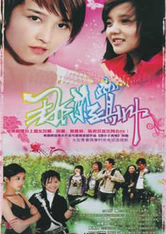 那小子真帅_全集在线观看