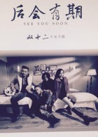 慕兰尼_高清全集在线观看