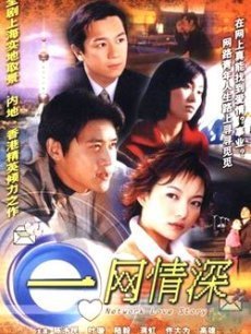 一网情深_完整版在线观看