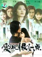 爱比恨多一点_完整版在线观看