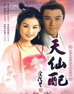 天仙配 TV版_完整版在线观看
