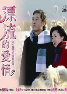 顺畅的爱情_高清全集在线观看