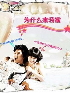 招考女婿_高清在线观看