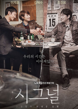 信号Signal_全集在线观看