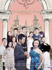 午后三点的彩虹_完整版在线观看