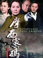 摩西密码_高清在线观看