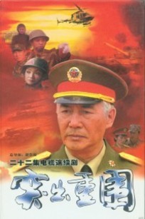 突出重围_高清在线观看