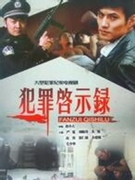 道德启示录_高清全集在线观看