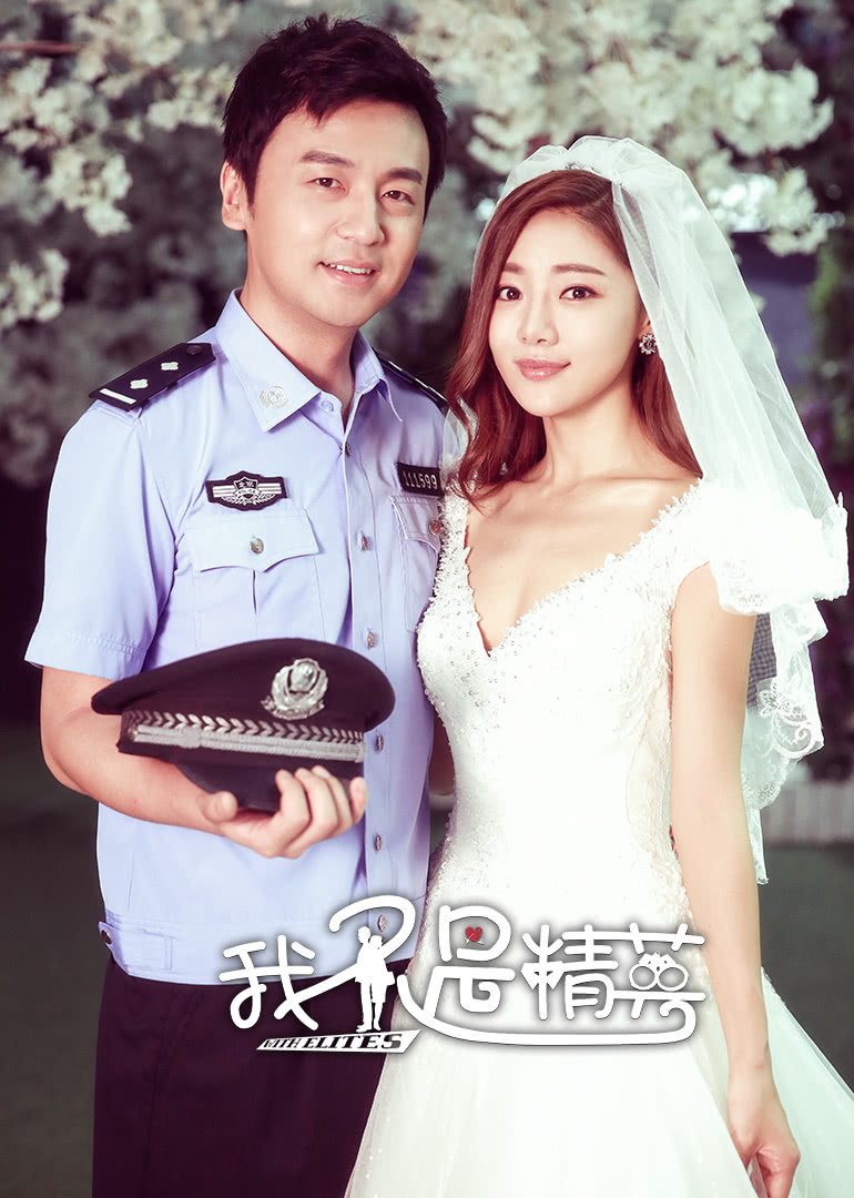 我不是精英 DVD版_高清在线观看