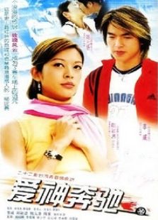 爱神奔驰_完整版在线观看