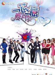 一芯一意爱上你_完整版在线观看