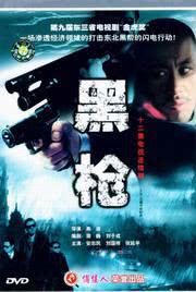 大潮中的枪声_全集在线观看
