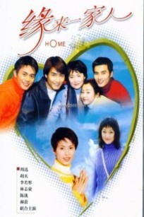 缘来一家人_全集在线观看
