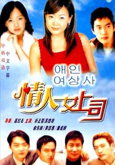 菜鸟谈恋爱 DVD版_高清在线观看