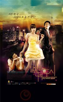 我的甜蜜都市_完整版在线观看