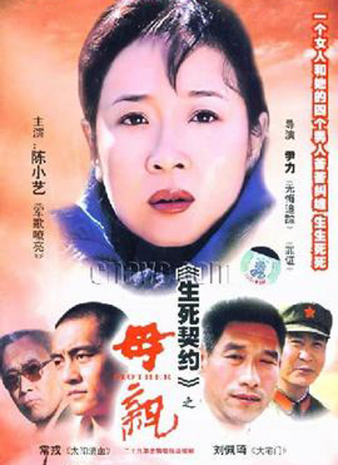 母亲[2004]_高清全集在线观看