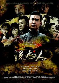 说书人_高清在线观看