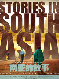 不丹、印度、尼泊尔——南亚的故事_高清全集在线观看