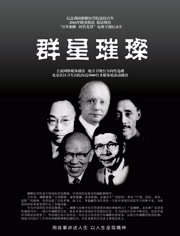 百年湘雅_完整版在线观看