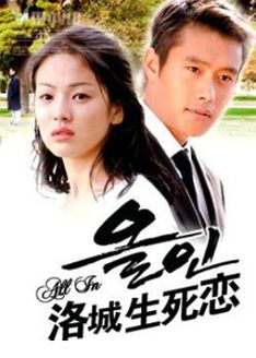 洛城生死恋_全集在线观看