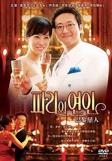 巴黎恋人_完整版在线观看