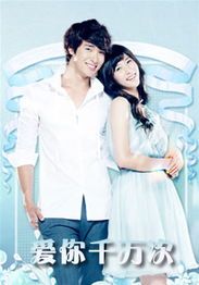 爱你千万次_高清全集在线观看