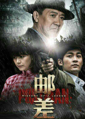 邮差_完整版在线观看