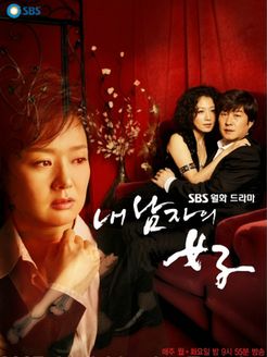 我男人的女人_全集在线观看