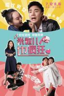 米粒儿也疯狂_高清全集在线观看