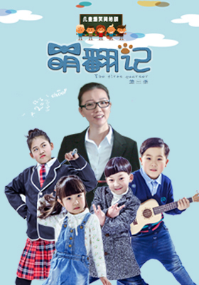 萌翻记第一季_完整版在线观看