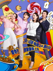 吃光全宇宙_高清在线观看