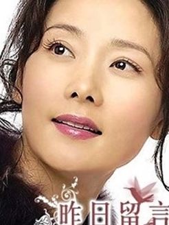 昨日留言_高清在线观看