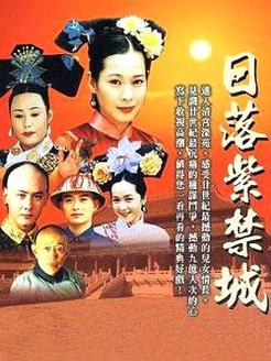 日落紫禁城_全集在线观看