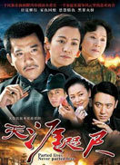 天涯咫尺_高清全集在线观看