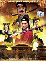 包青天之生死恋_全集在线观看