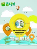 蛙闻联播_完整版在线观看