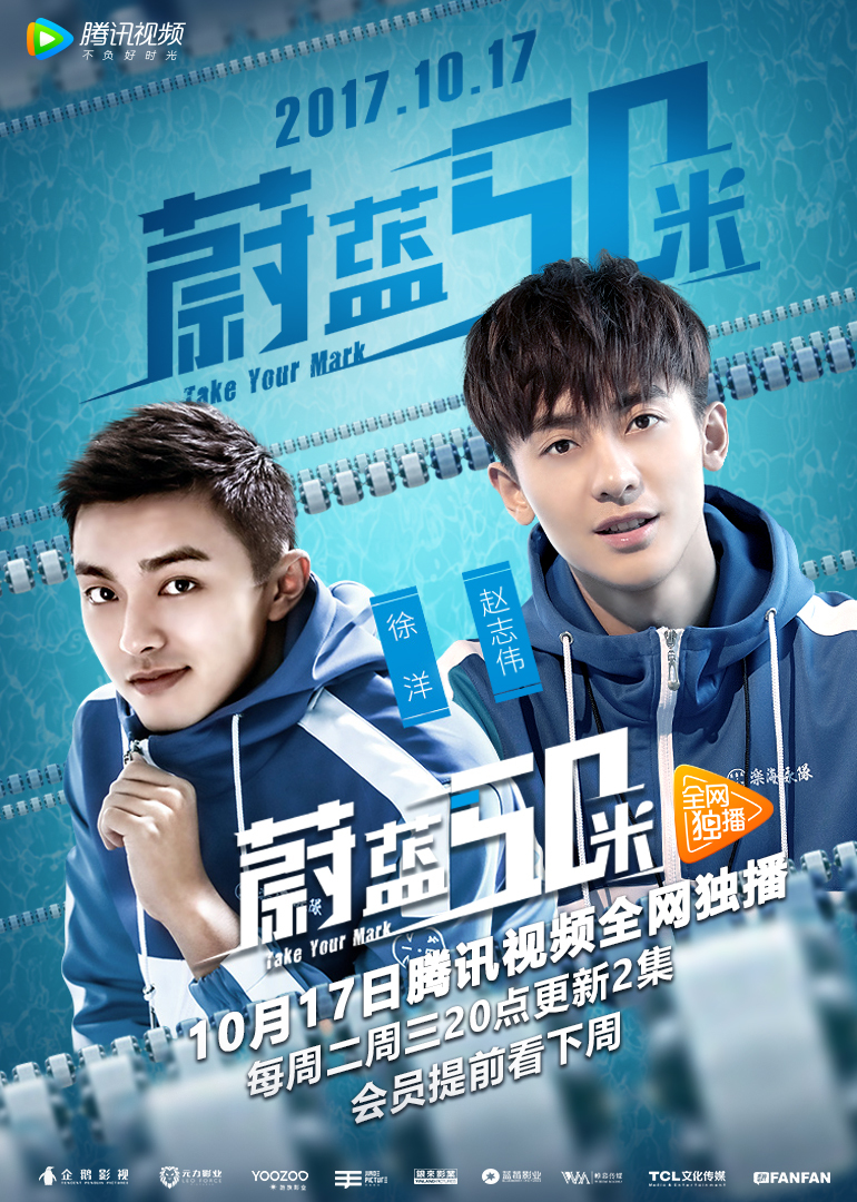 蔚蓝50米第一季_完整版在线观看