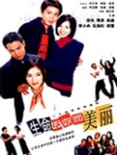 生命因你而美丽_全集在线观看