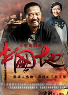 中国地_完整版在线观看