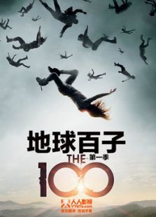 地球百子第1季_高清在线观看