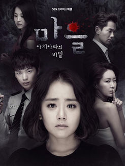 村子： 阿其阿拉的秘密_高清在线观看