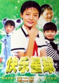 快乐星球 第二部_高清全集在线观看