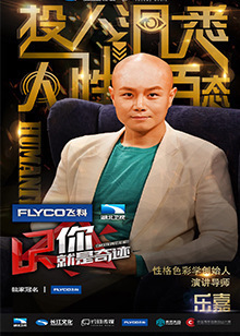 你就是奇迹 第2季_全集在线观看