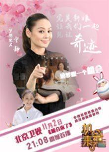 机会来了_高清在线观看