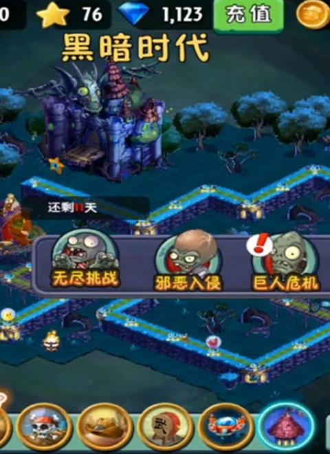 棉花大队的植物大战僵尸2功夫世界之旅_完整版在线观看